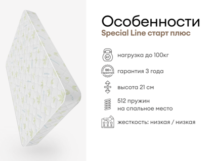 Матрас Мистер Слип Special Line старт плюс 34