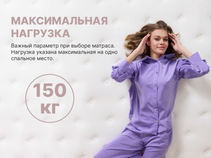 Матрас Димакс Bliss Perfect 38