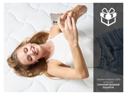 Матрас Димакс ОК Базис 140х200