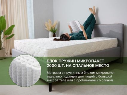 Матрас Димакс Элемент Софт 90х190