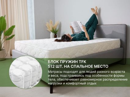 Матрас Димакс Элемент Мемо 500 200х190