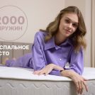 Матрас Димакс Bliss Perfect 120х190