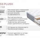 Матрас Димакс Bliss Plush 200х200