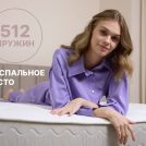 Матрас Димакс Bliss Choice + 160х200