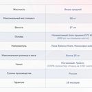 Матрас Димакс Оптима О-Премиум 2 90х186