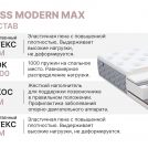 Матрас Димакс Bliss Modern max 80х190