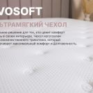 Матрас Димакс Bliss Choice уцененный 180х200