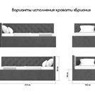 Кровать Димакс Бриони Опал 90х190