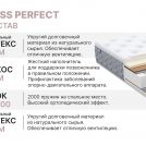 Матрас Димакс Bliss Perfect 120х190