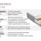 Матрас Димакс Bliss Rich 180х190